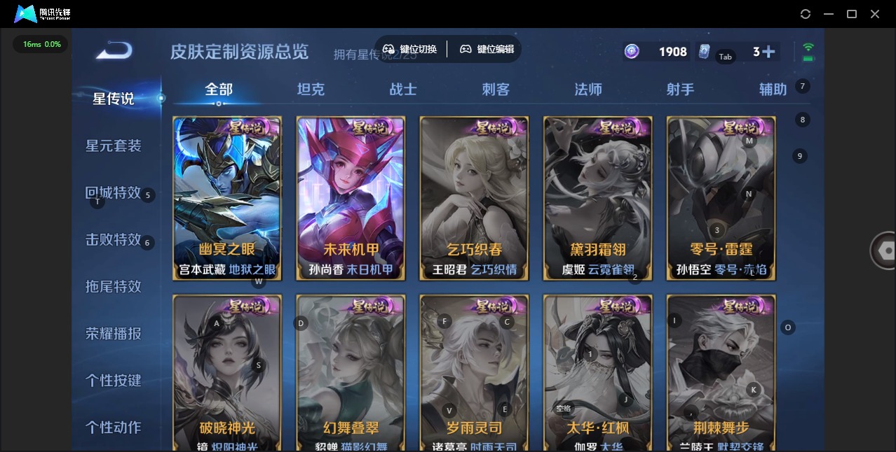 WZQM4204229王者荣耀账号详情图12