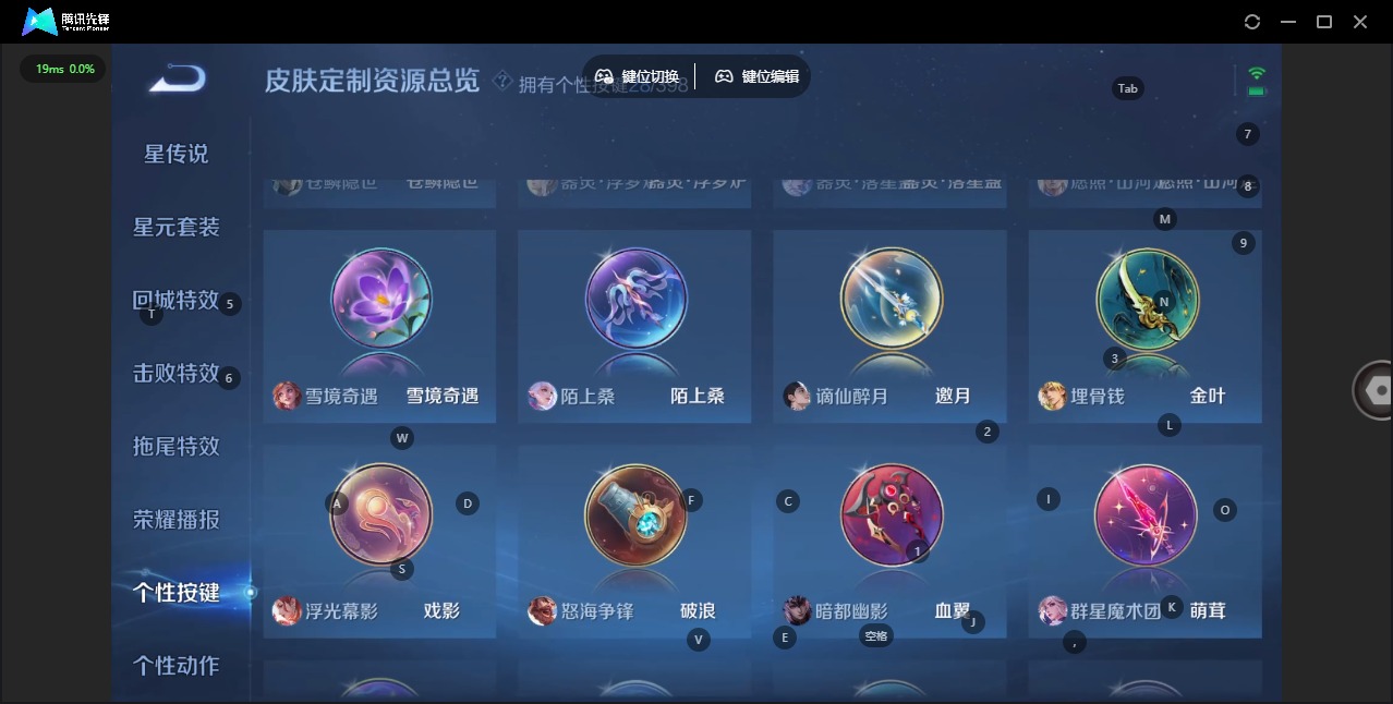 WZQM4204229王者荣耀账号详情图16