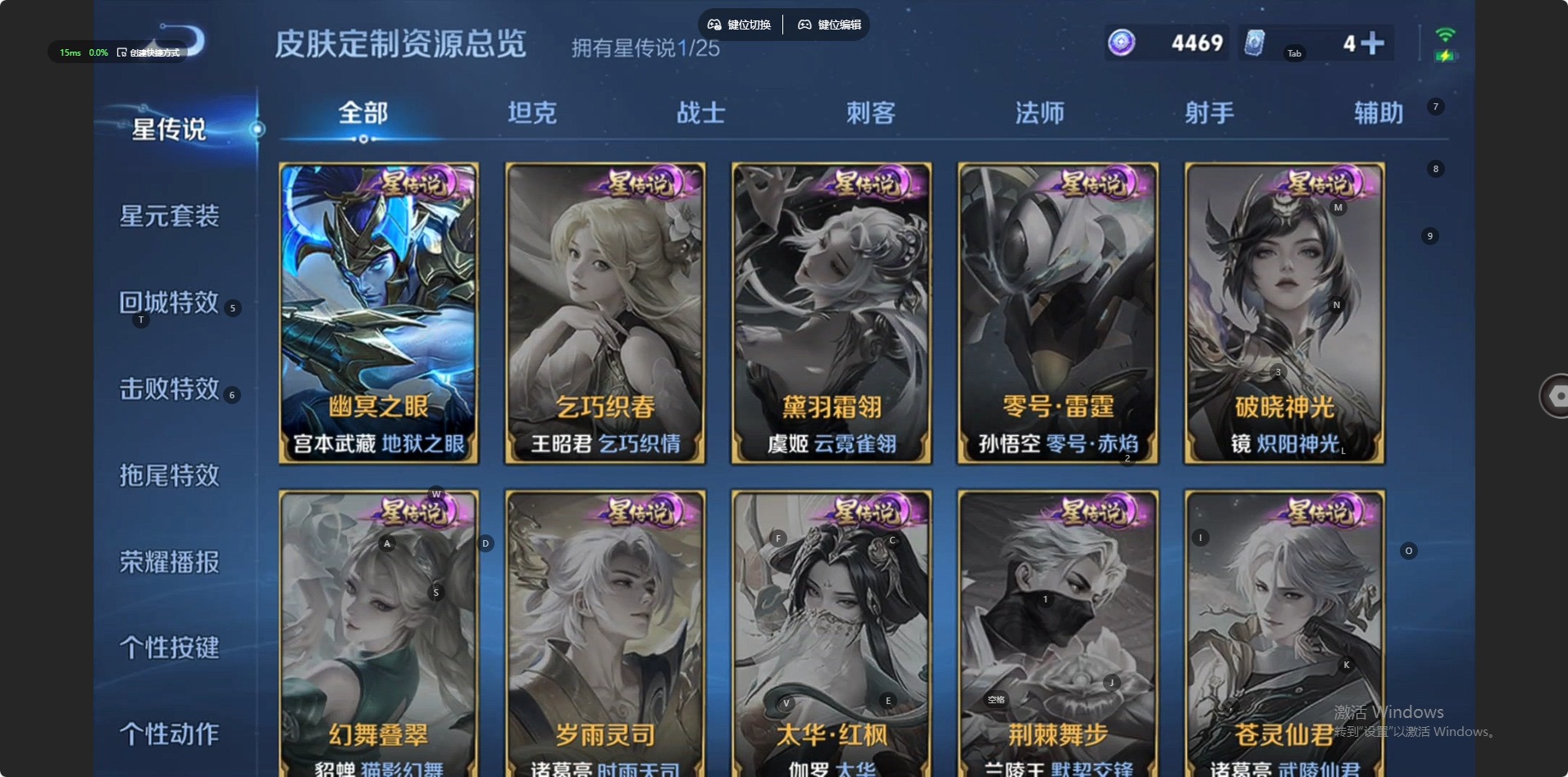 WZQM4189874王者荣耀账号详情图7 WZQM4189874王者荣耀账号详情图7