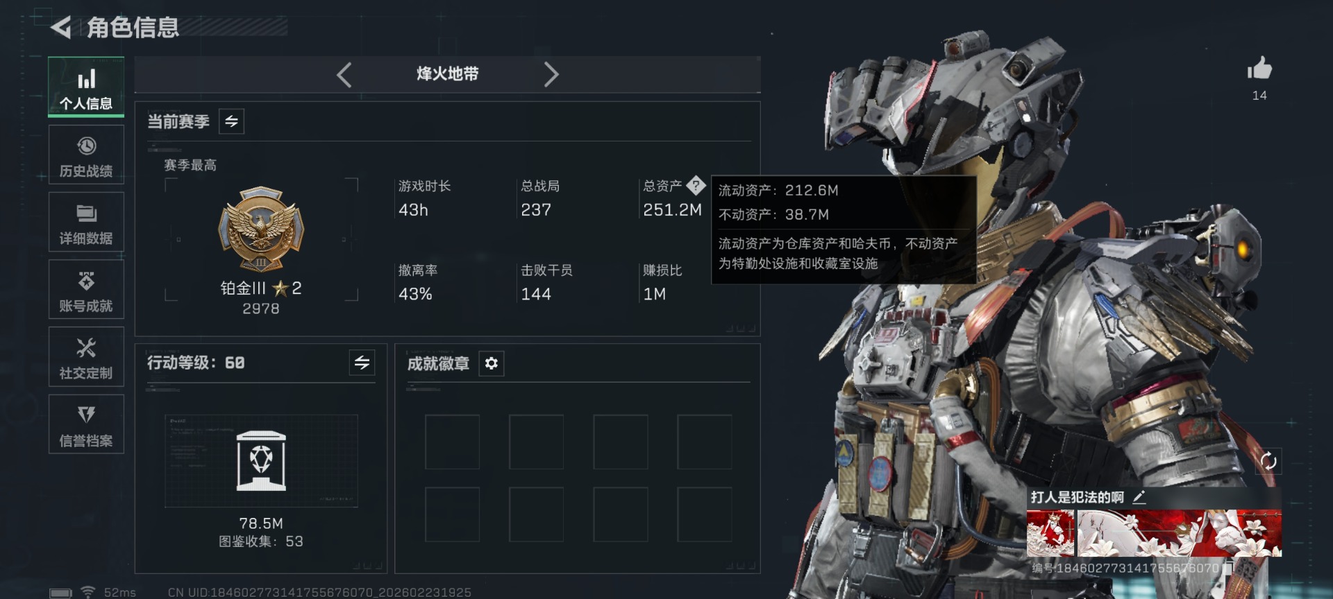 SJZQM459972三角洲行动账号详情图3