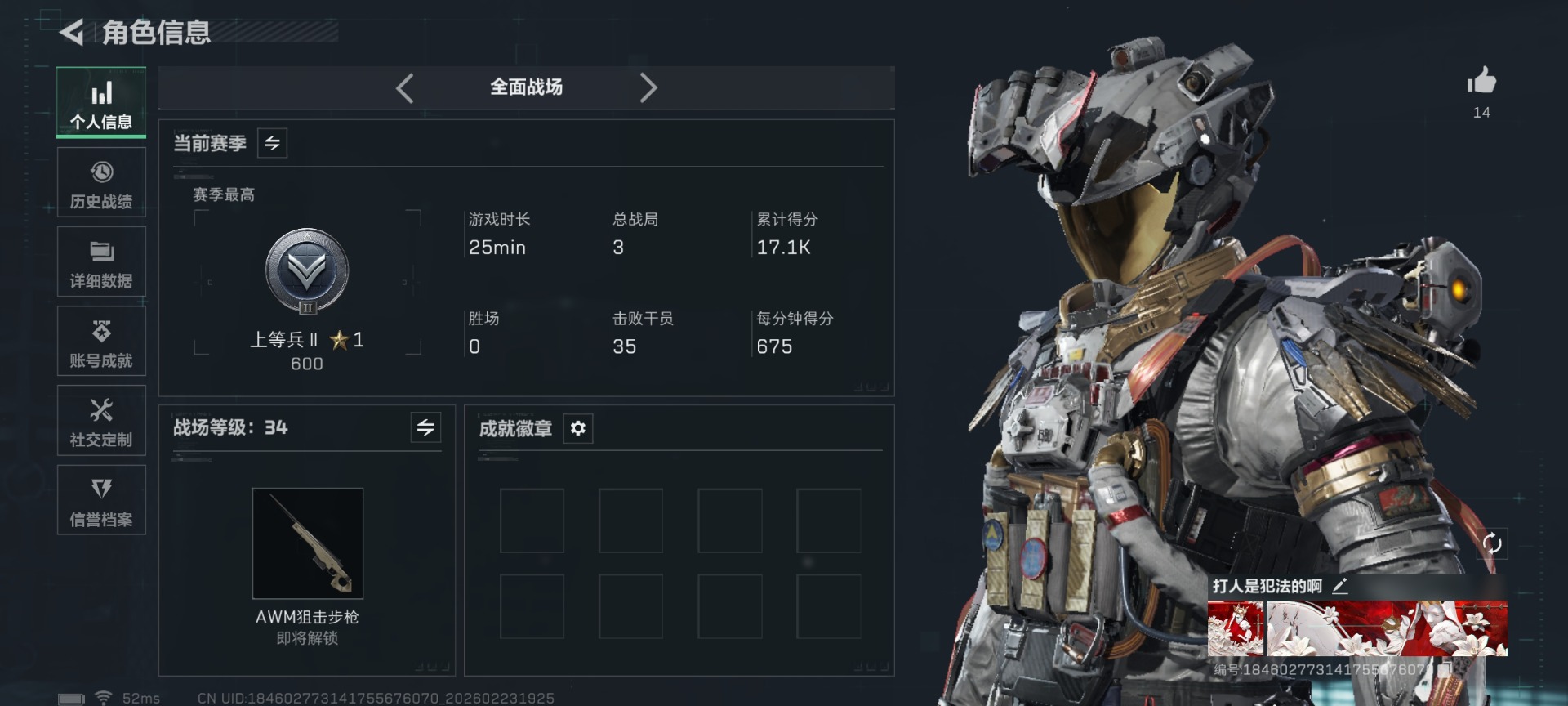 SJZQM459972三角洲行动账号详情图4