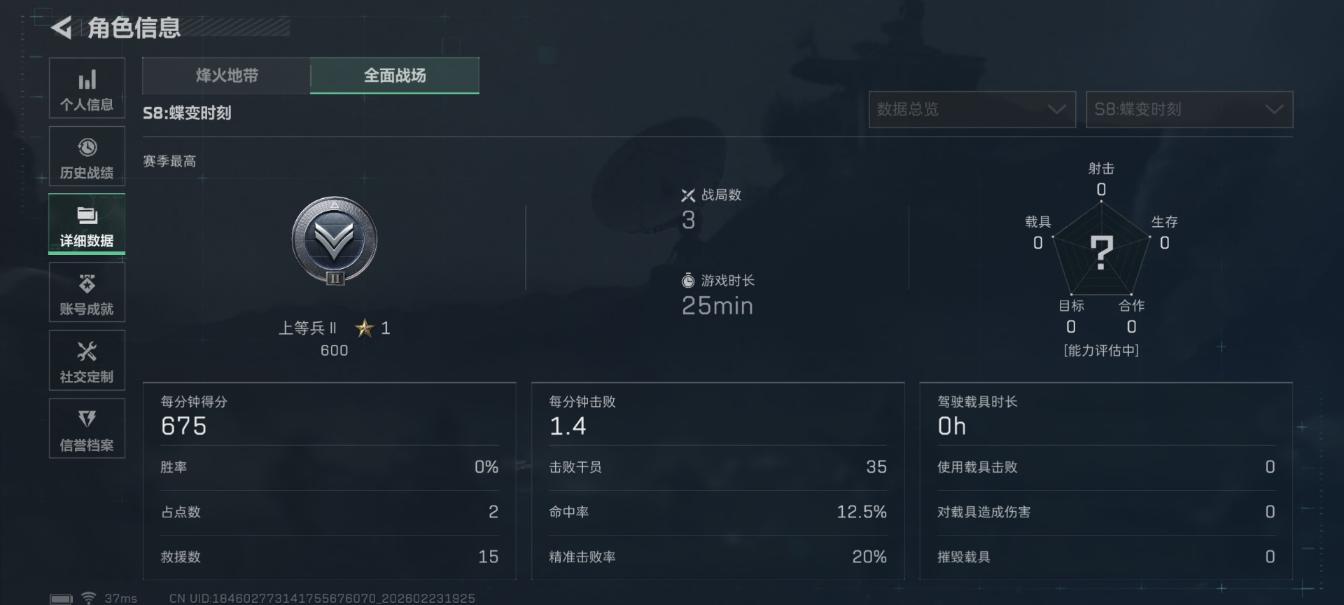 SJZQM459972三角洲行动账号详情图6