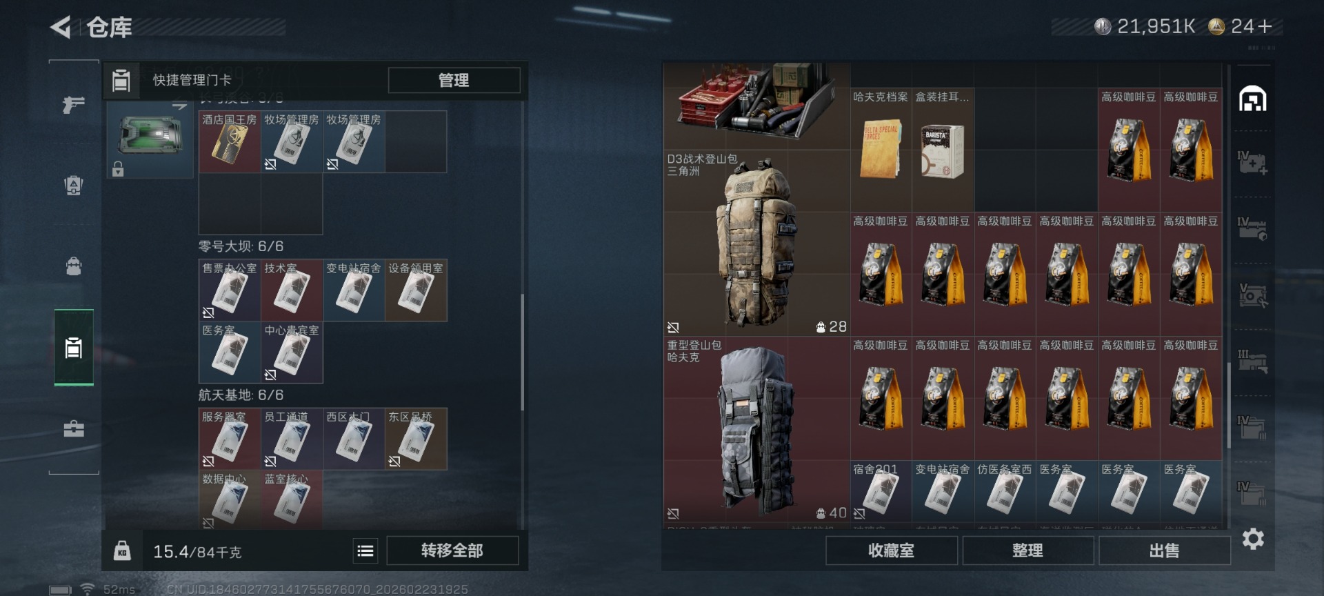 SJZQM459972三角洲行动账号详情图9