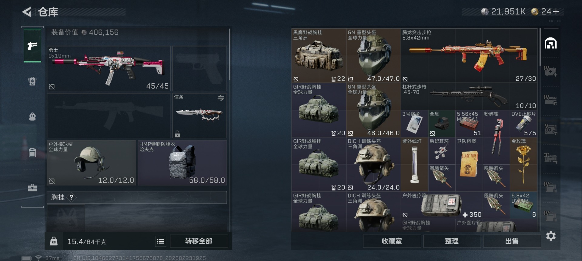 SJZQM459972三角洲行动账号详情图8