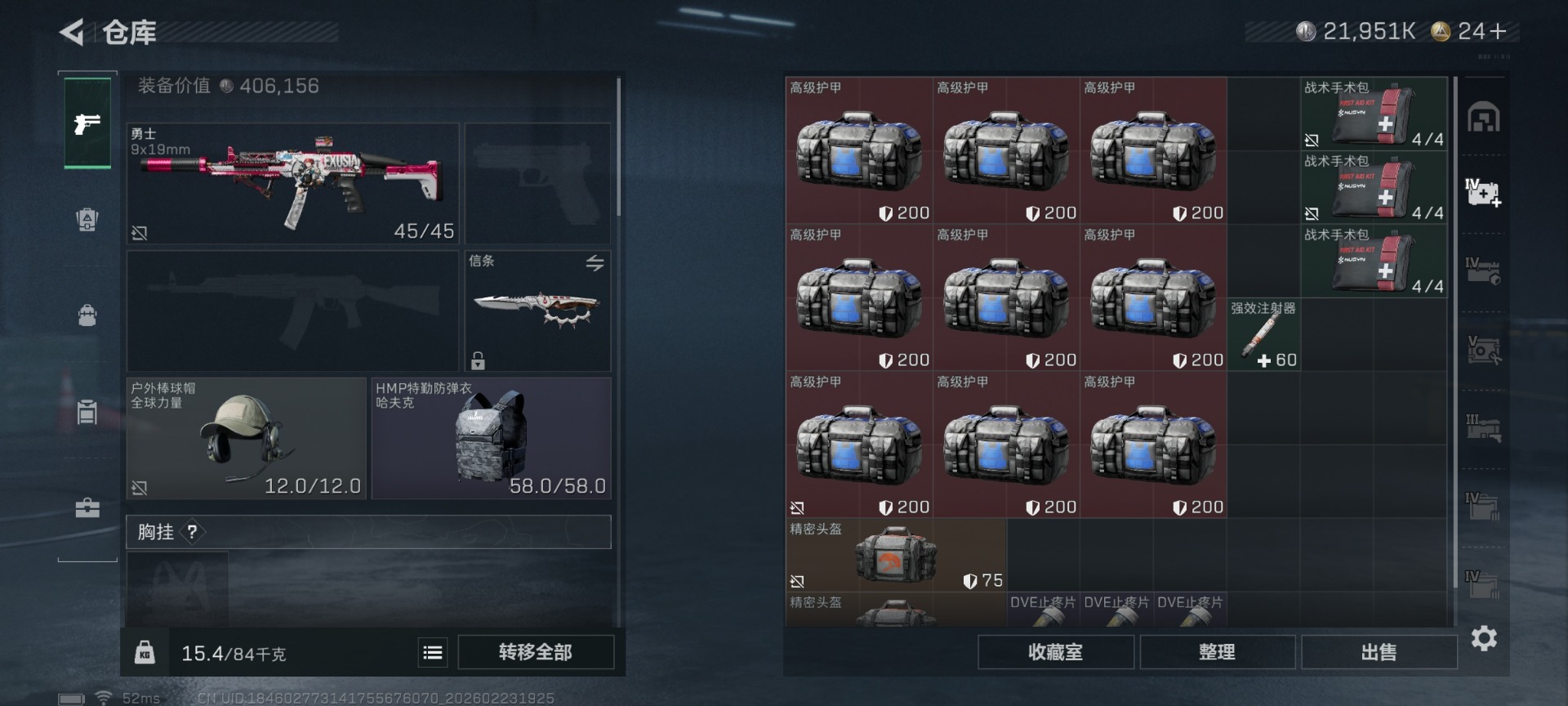 SJZQM459972三角洲行动账号详情图11