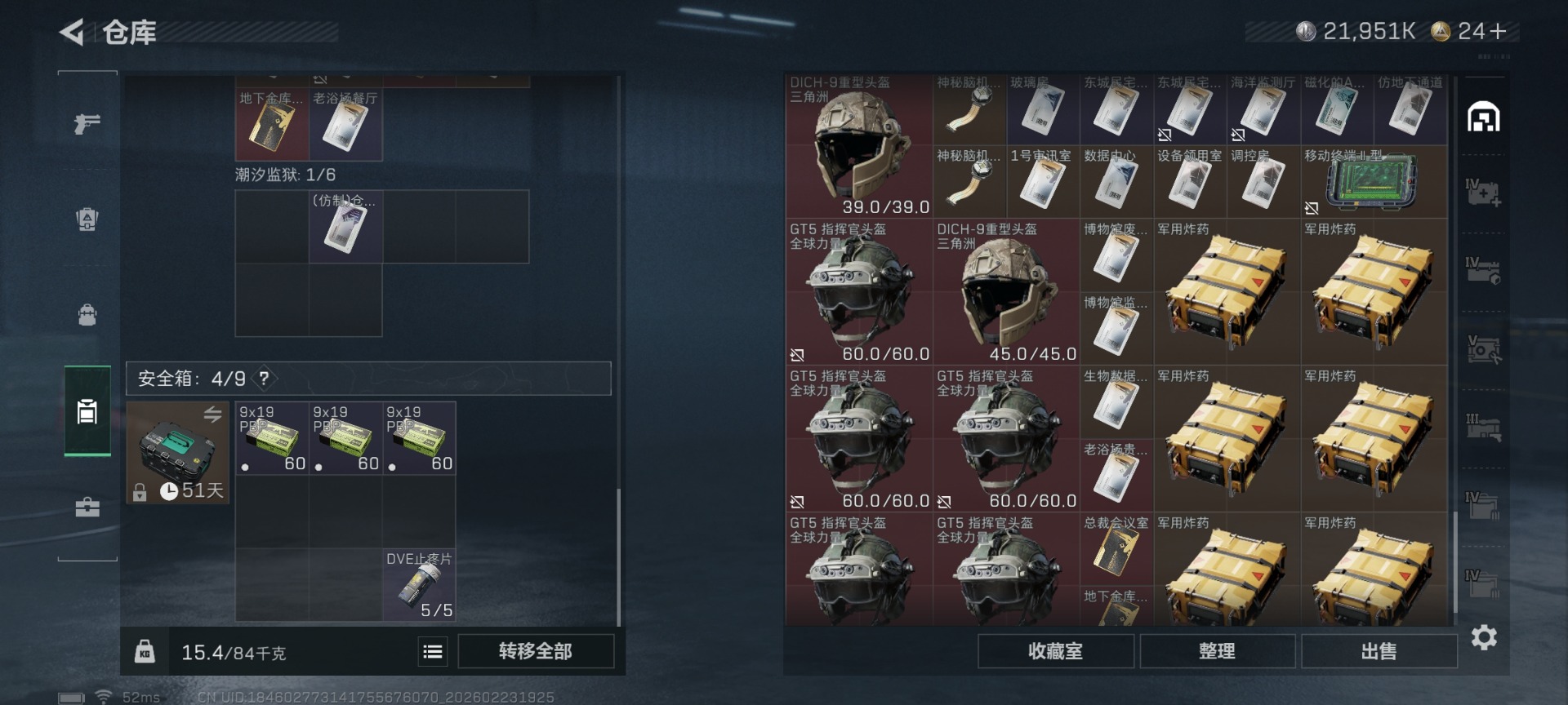 SJZQM459972三角洲行动账号详情图10