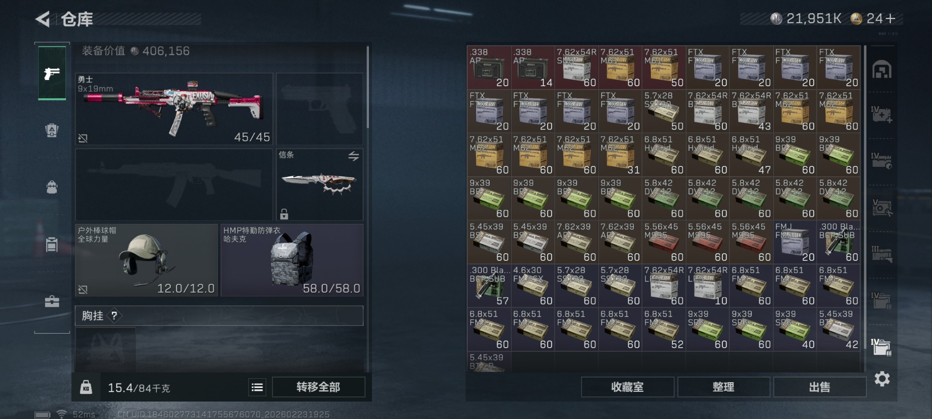 SJZQM459972三角洲行动账号详情图14