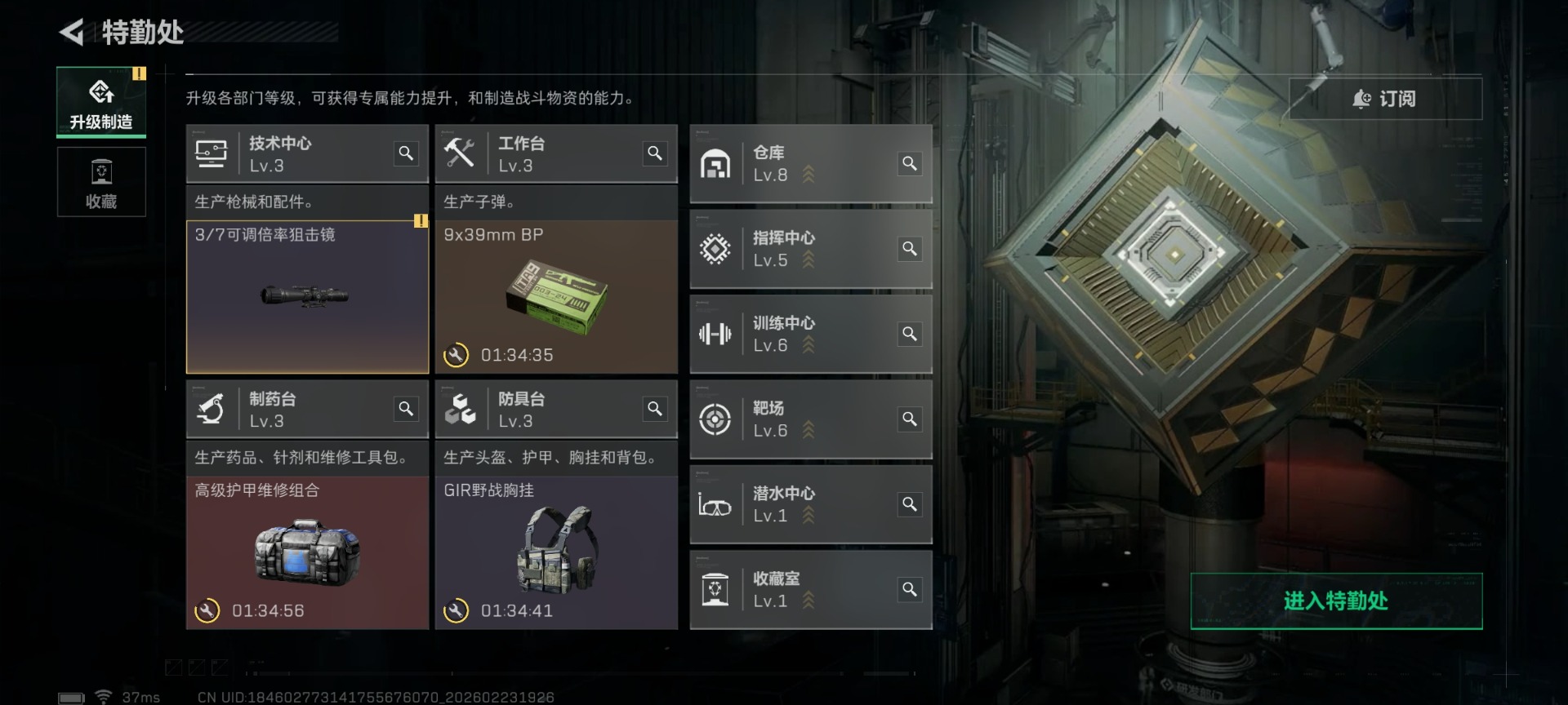 SJZQM459972三角洲行动账号详情图19