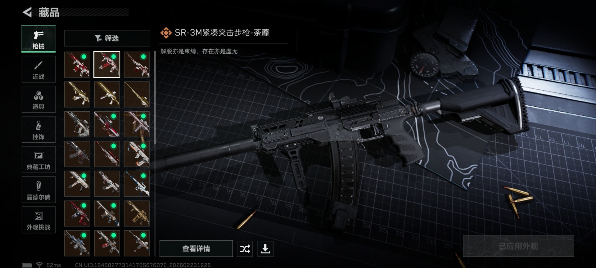 SJZQM459972三角洲行动账号详情图21