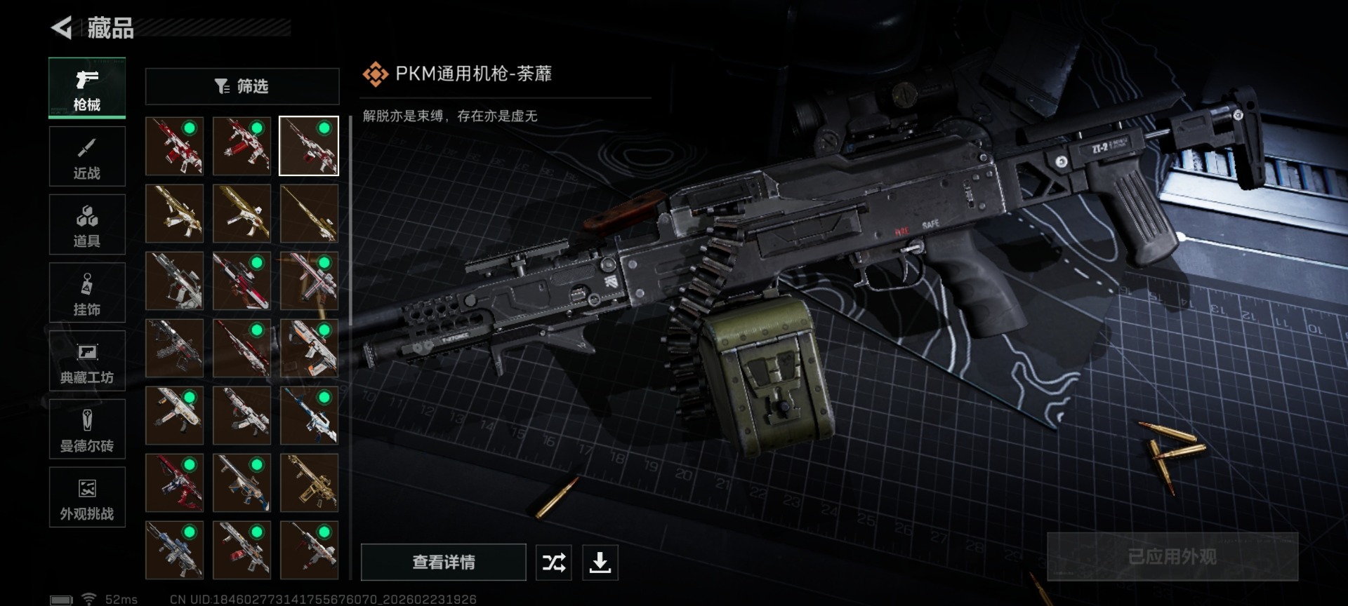 SJZQM459972三角洲行动账号详情图22