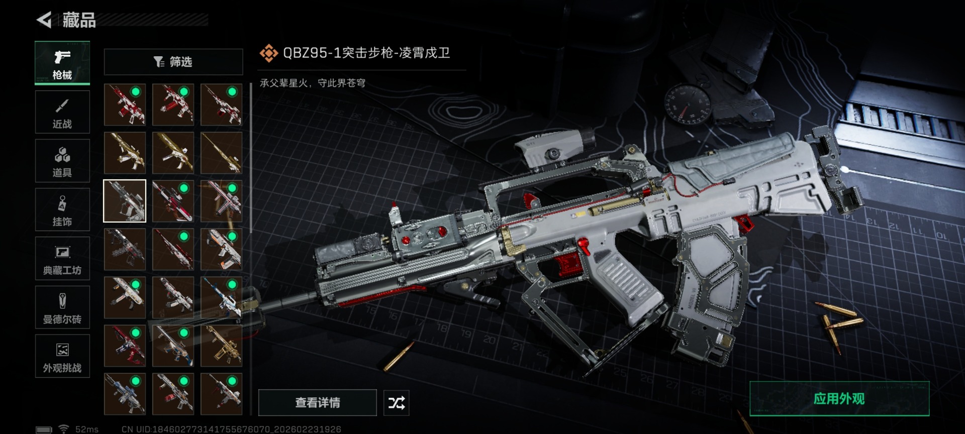 SJZQM459972三角洲行动账号详情图26