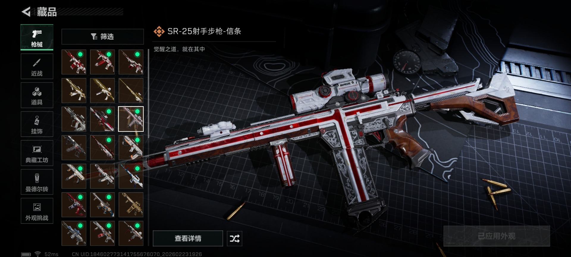 SJZQM459972三角洲行动账号详情图28