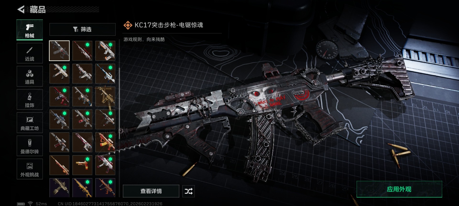 SJZQM459972三角洲行动账号详情图29