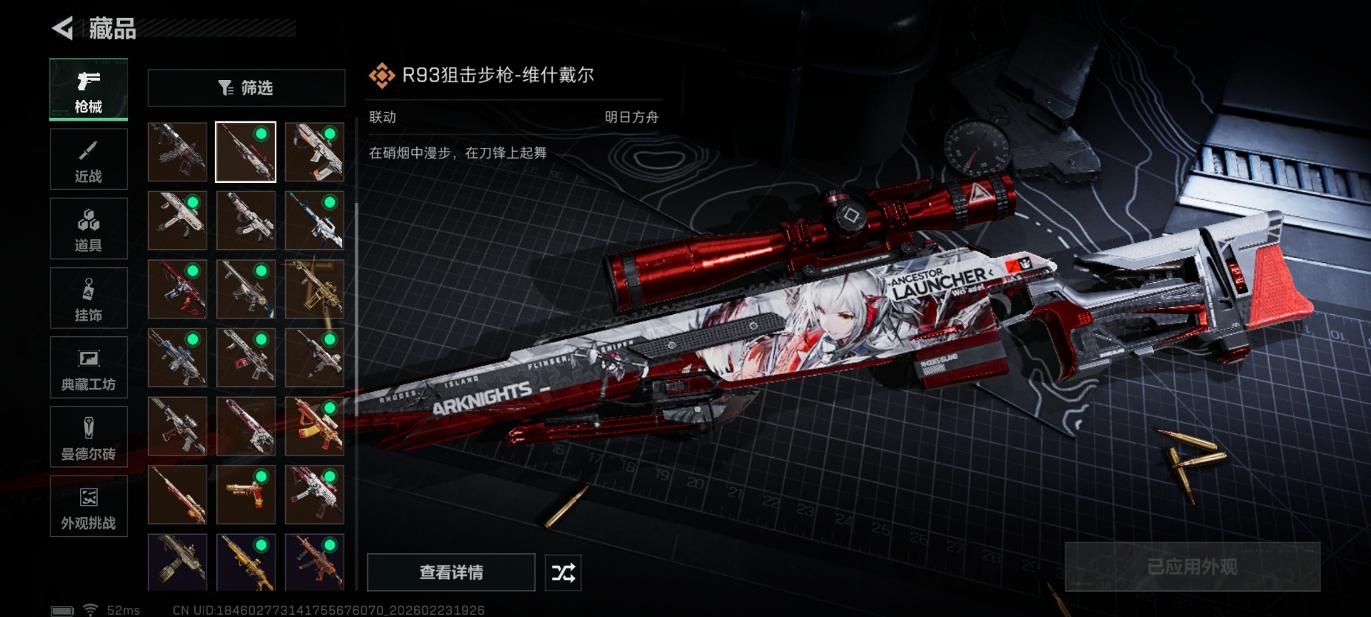 SJZQM459972三角洲行动账号详情图30