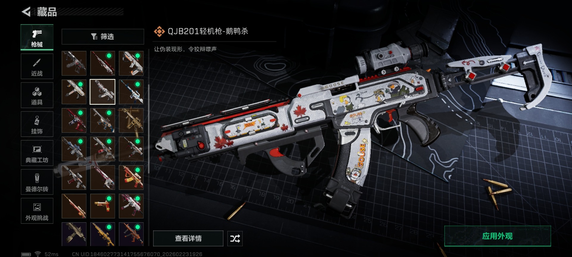 SJZQM459972三角洲行动账号详情图33