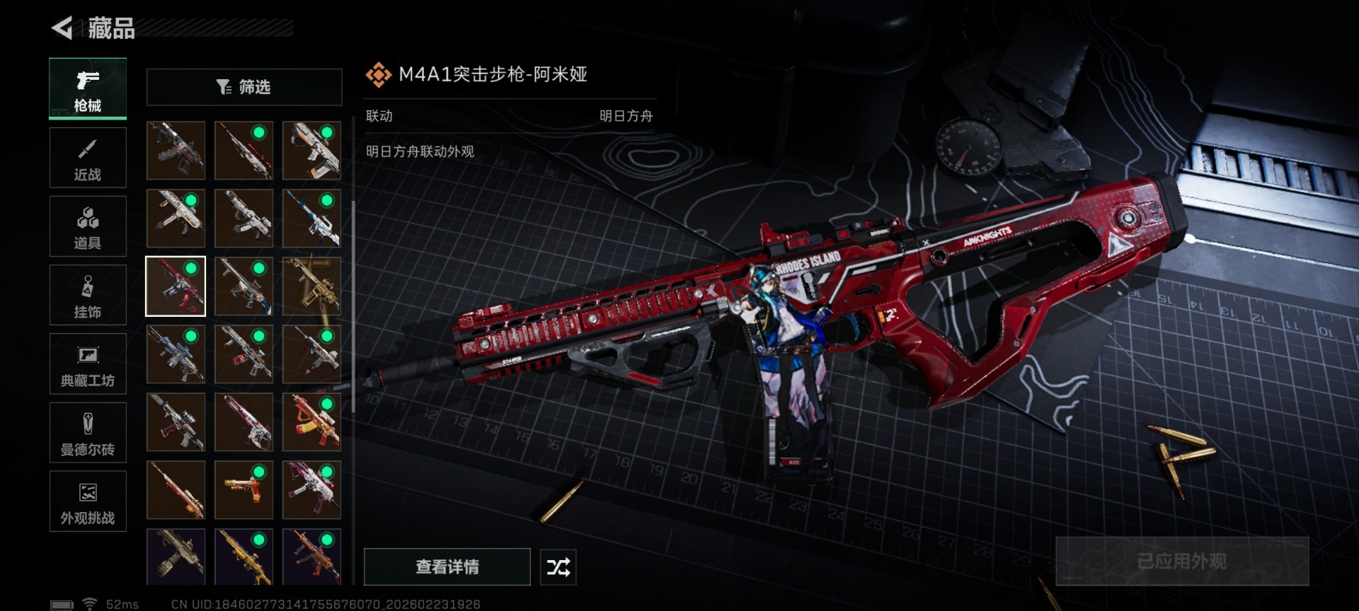 SJZQM459972三角洲行动账号详情图35