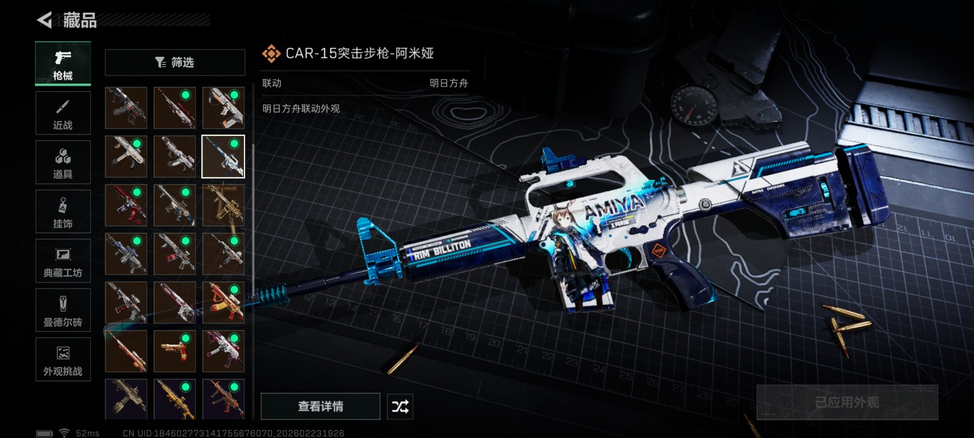 SJZQM459972三角洲行动账号详情图34