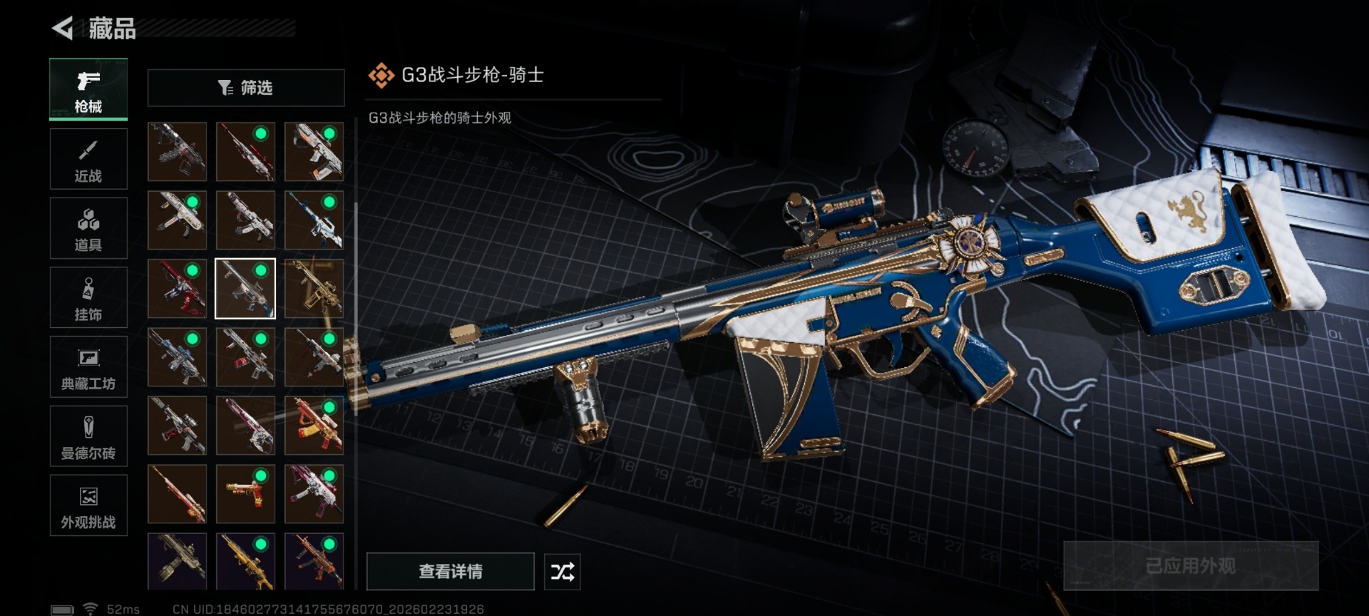 SJZQM459972三角洲行动账号详情图36