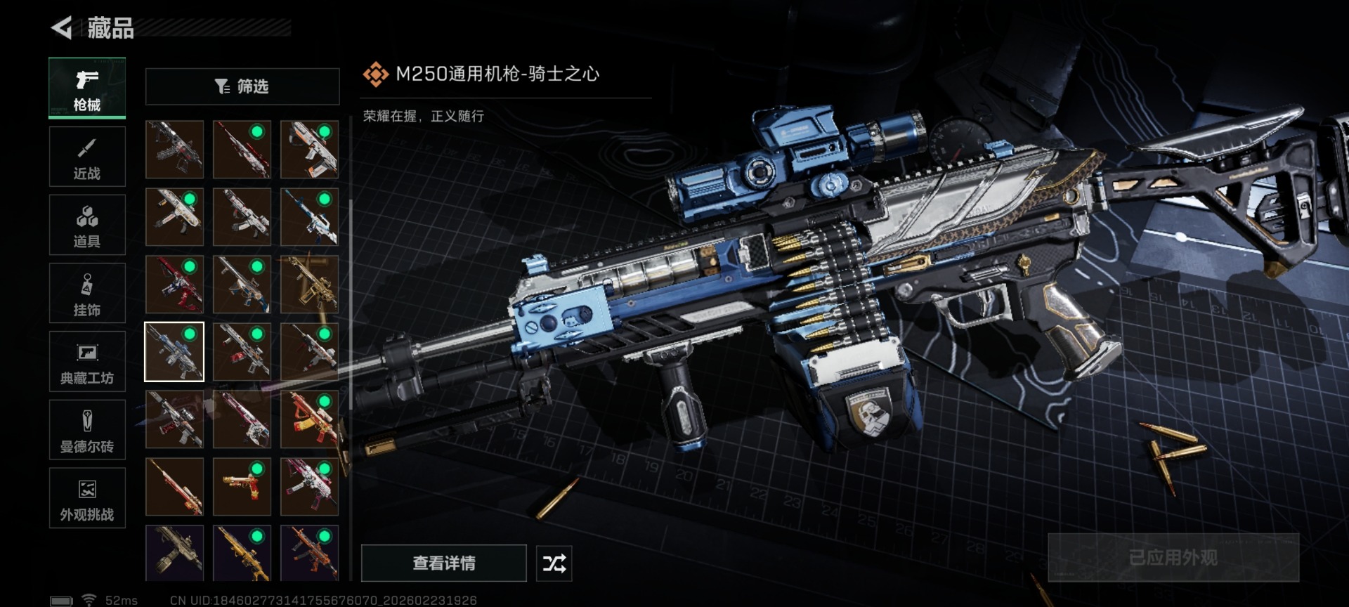 SJZQM459972三角洲行动账号详情图38