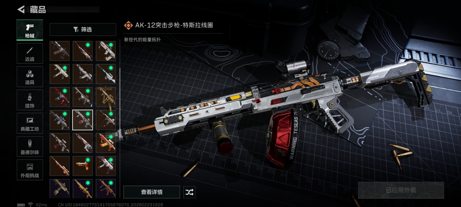 SJZQM459972三角洲行动账号详情图39