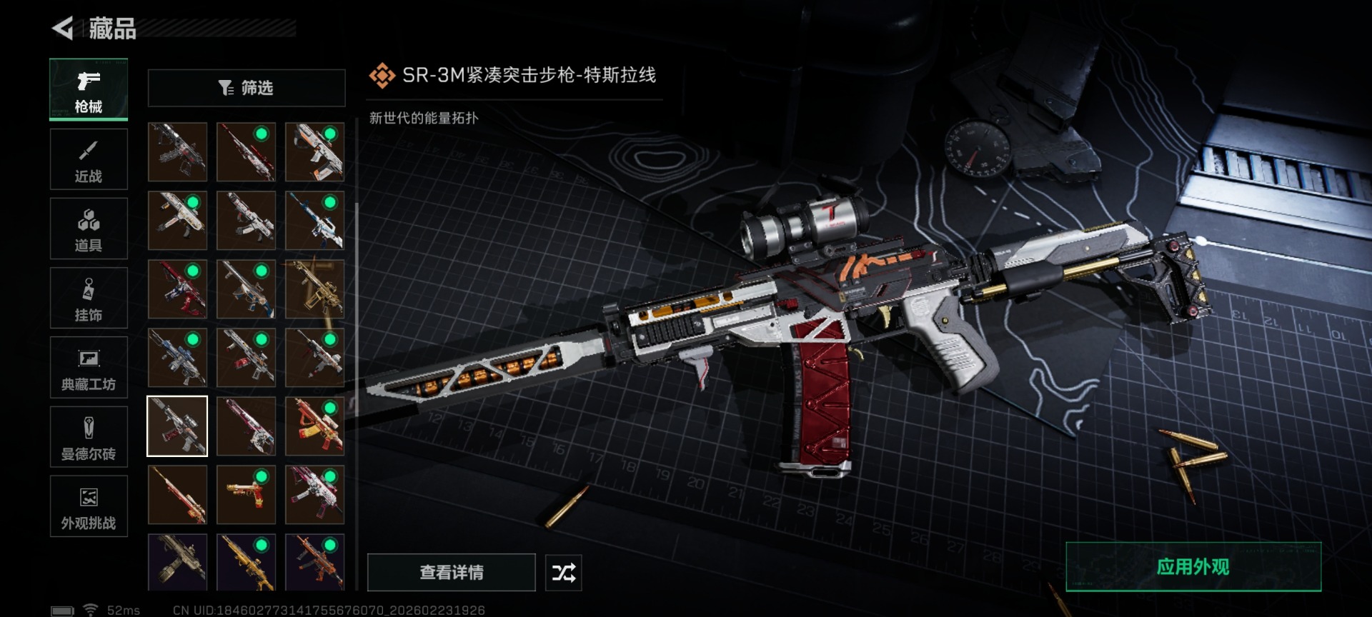 SJZQM459972三角洲行动账号详情图41