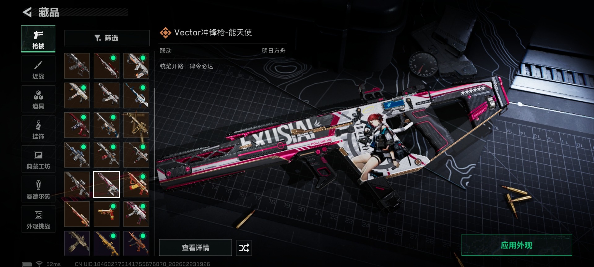 SJZQM459972三角洲行动账号详情图42