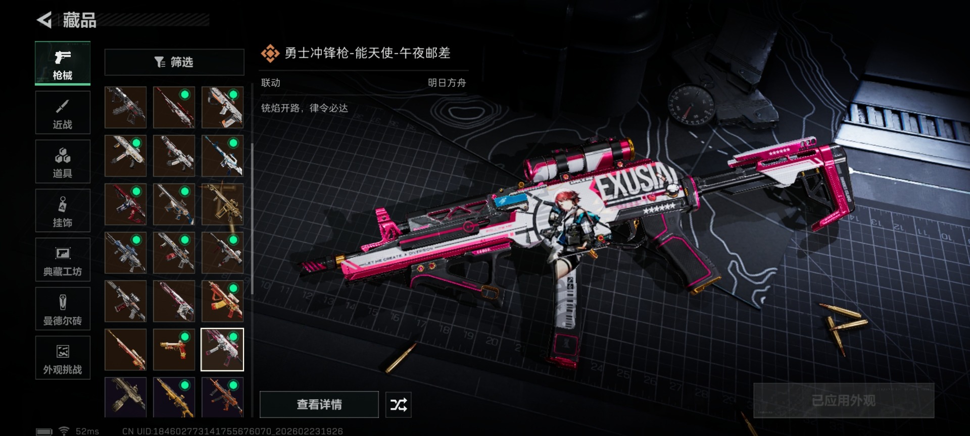 SJZQM459972三角洲行动账号详情图43