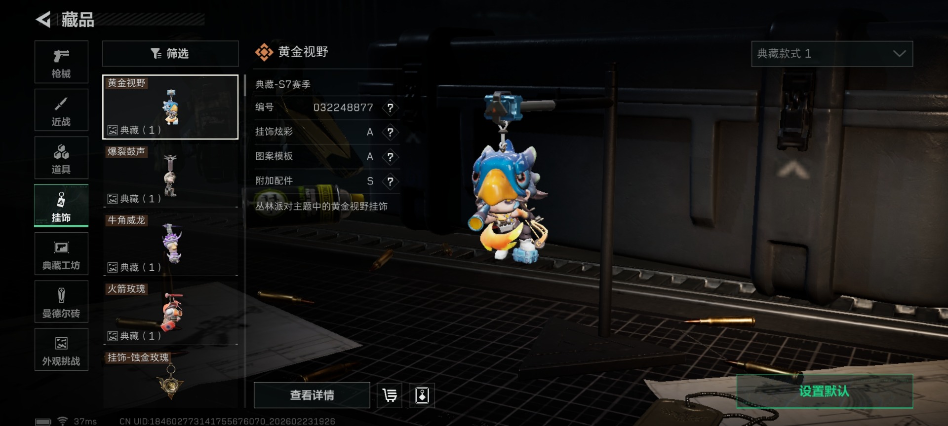 SJZQM459972三角洲行动账号详情图46