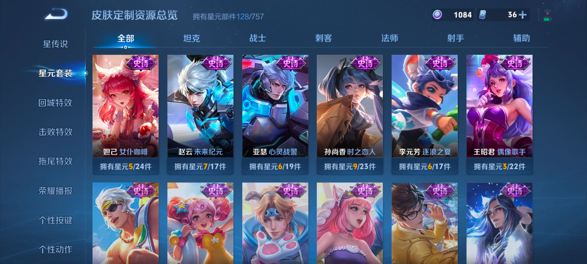 WZQM4189927王者荣耀账号详情图6 WZQM4189927王者荣耀账号详情图6