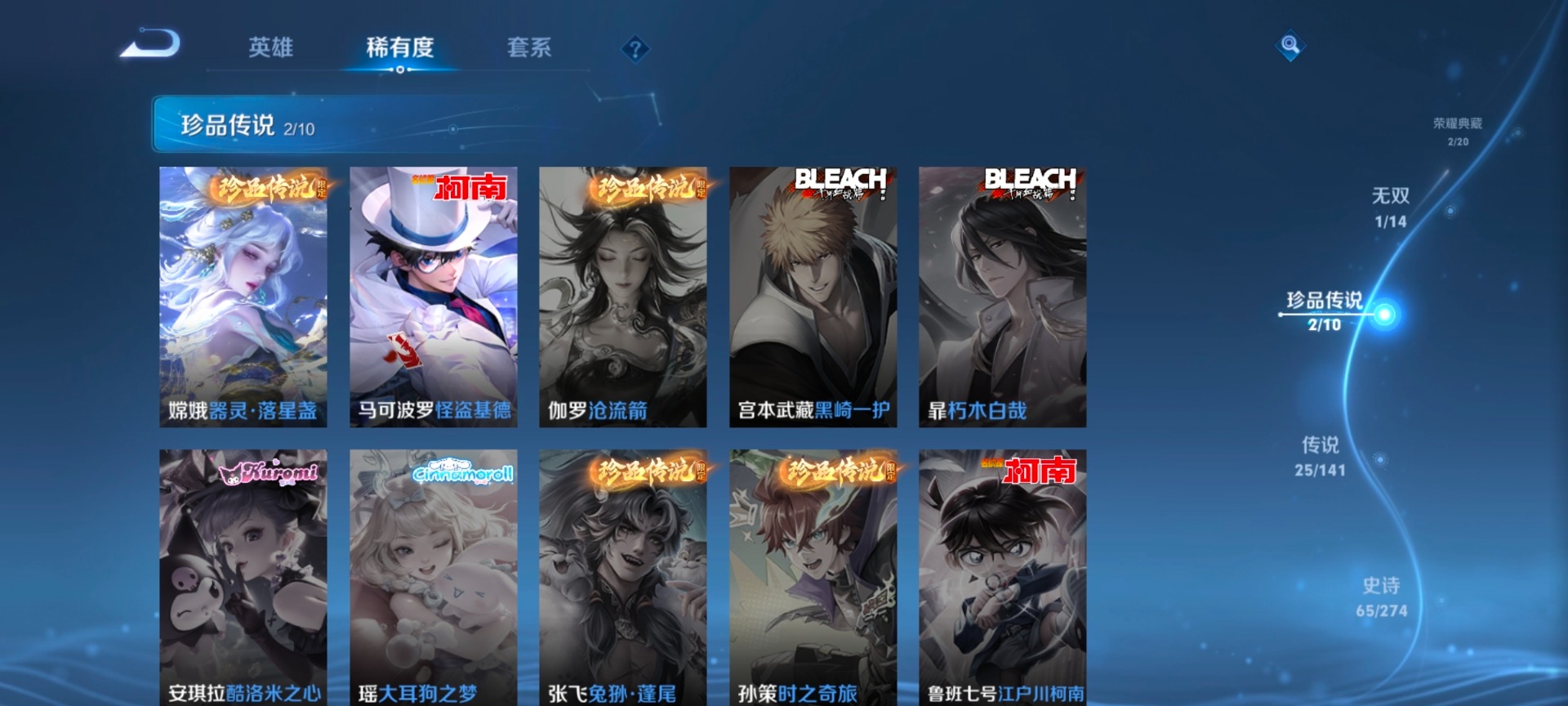 WZQM4189927王者荣耀账号详情图9 WZQM4189927王者荣耀账号详情图9