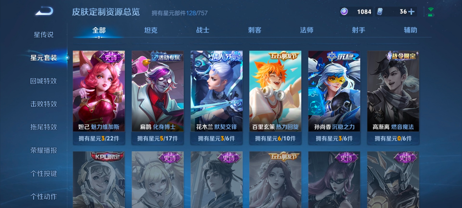 WZQM4189927王者荣耀账号详情图11 WZQM4189927王者荣耀账号详情图11