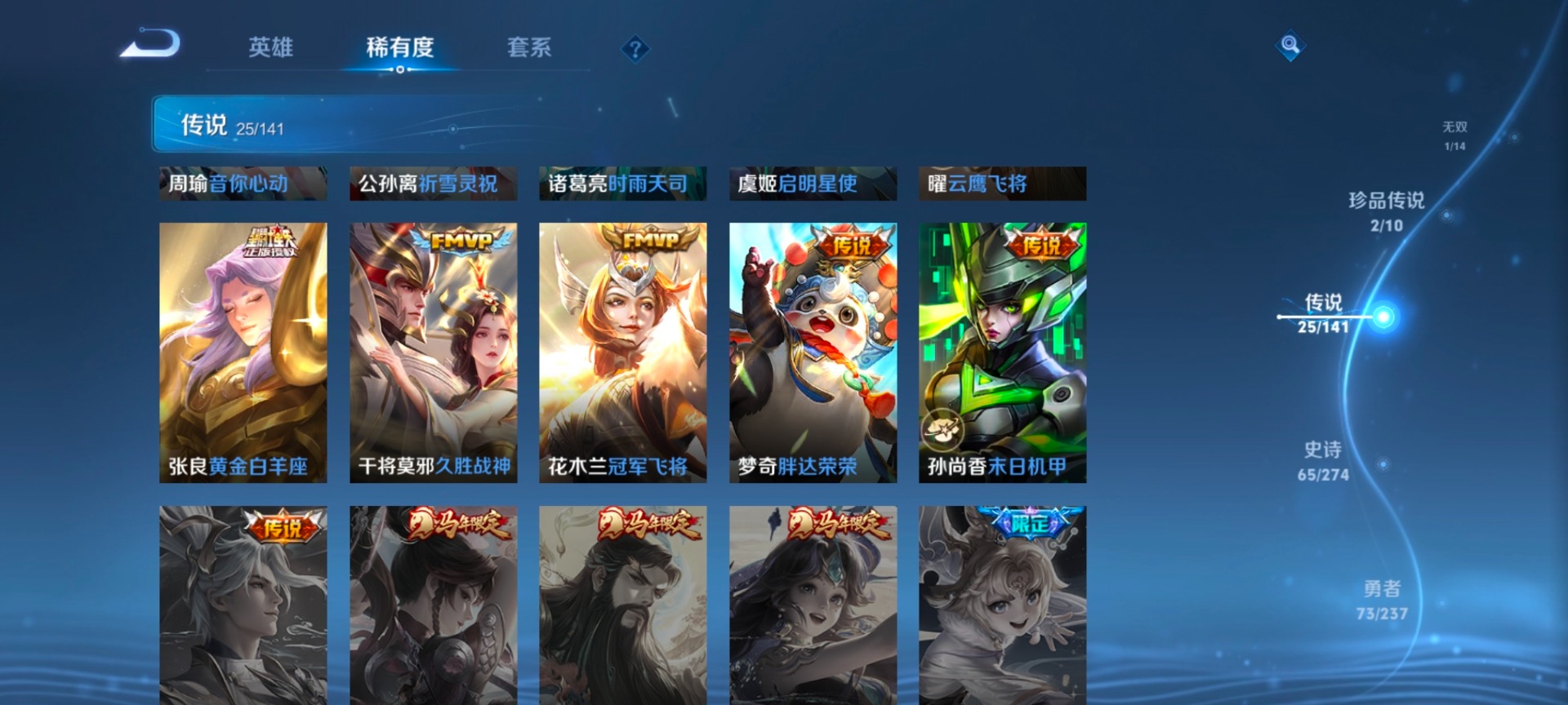 WZQM4189927王者荣耀账号详情图10 WZQM4189927王者荣耀账号详情图10