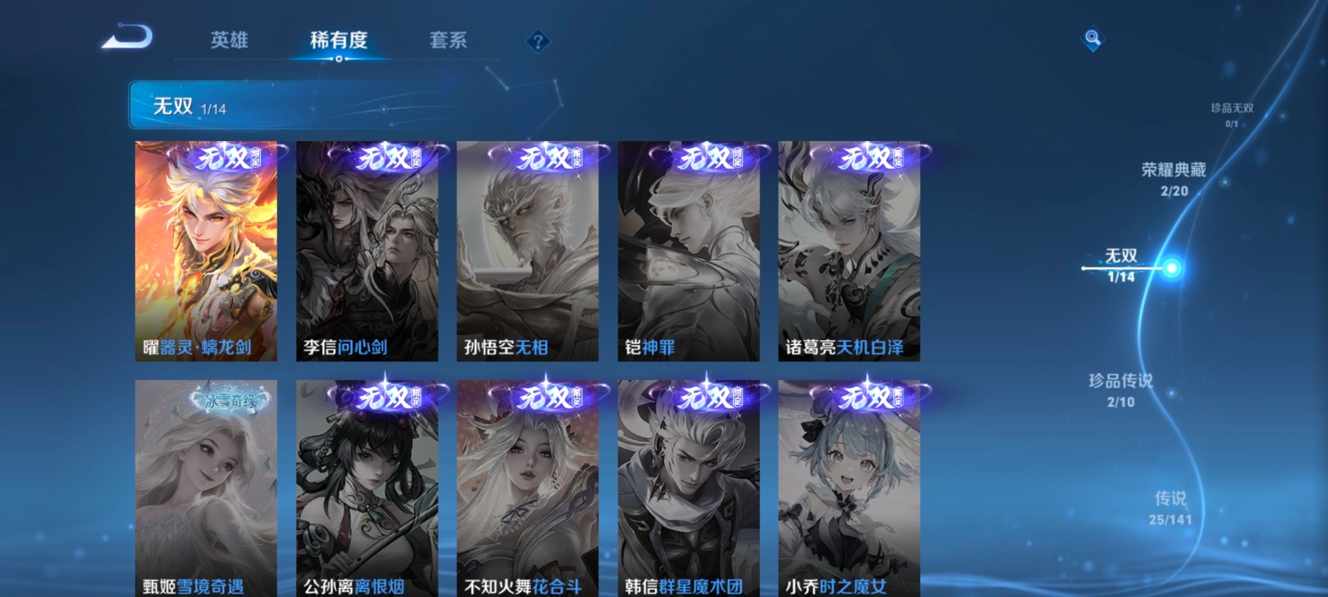 WZQM4189927王者荣耀账号详情图18 WZQM4189927王者荣耀账号详情图18