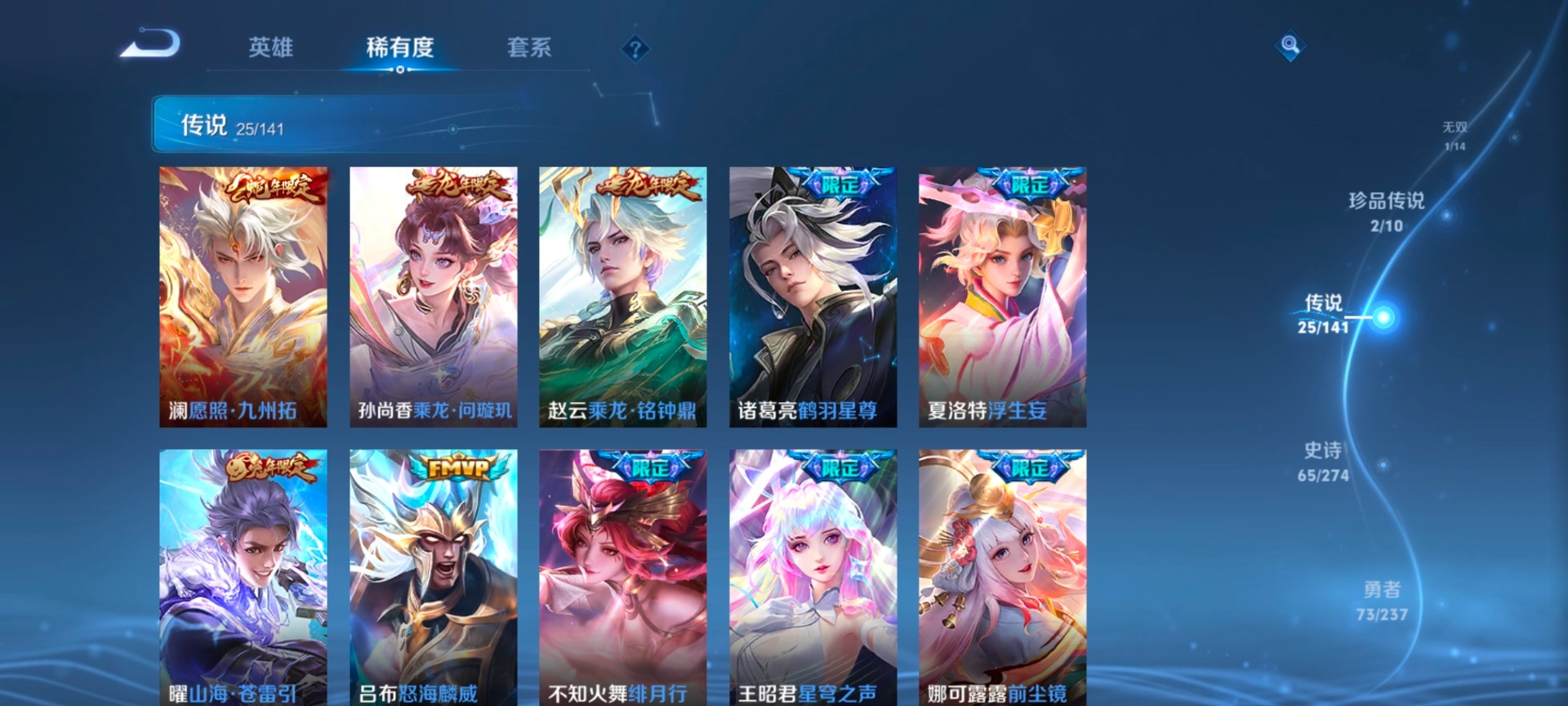 WZQM4204254王者荣耀账号详情图14 WZQM4204254王者荣耀账号详情图14