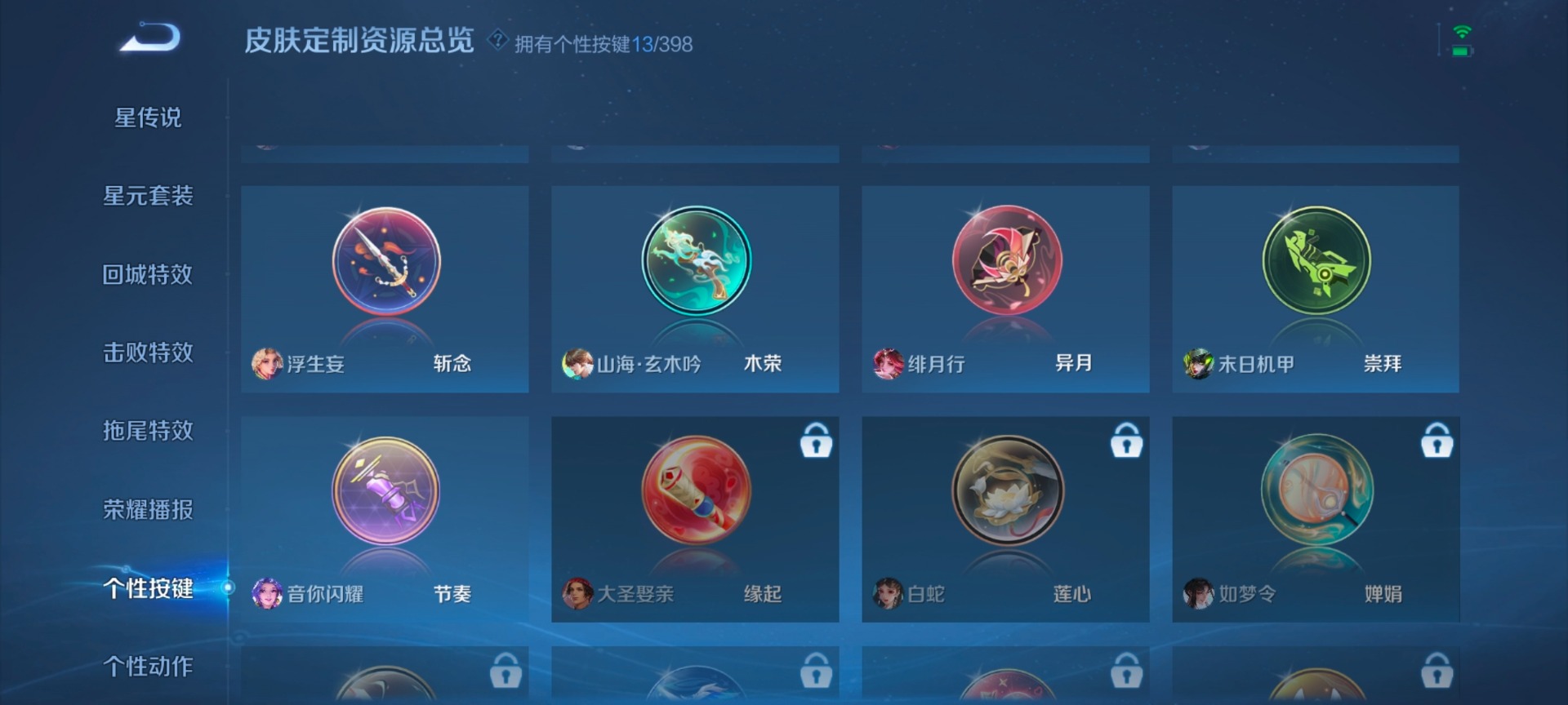 WZQM4204254王者荣耀账号详情图17 WZQM4204254王者荣耀账号详情图17