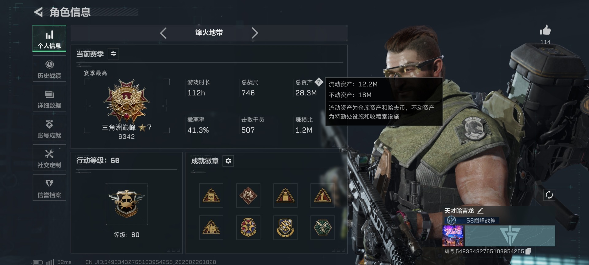 SJZQM454513三角洲行动账号详情图3