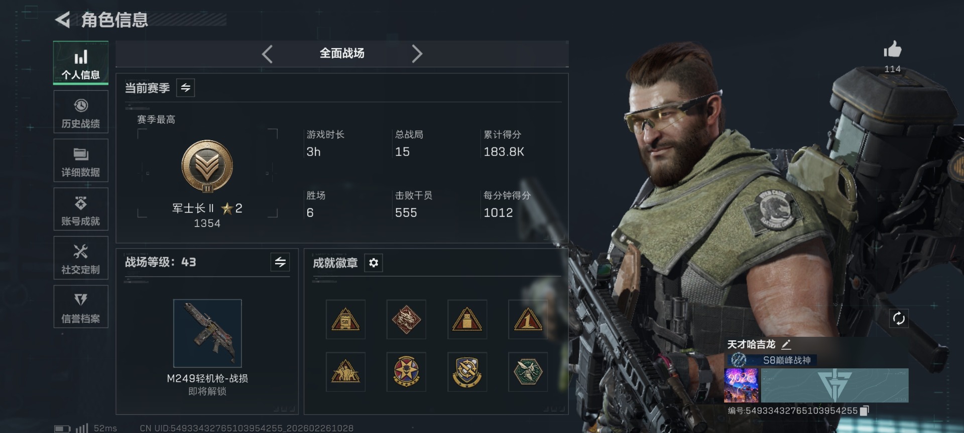 SJZQM454513三角洲行动账号详情图4