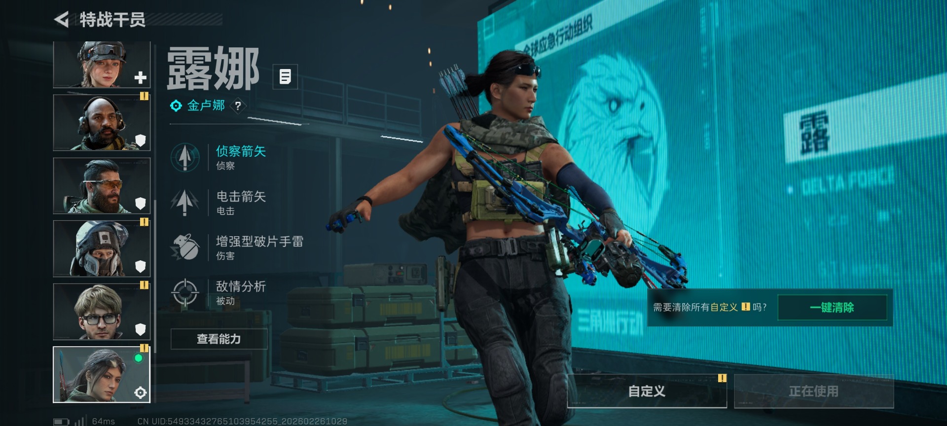 SJZQM454513三角洲行动账号详情图10