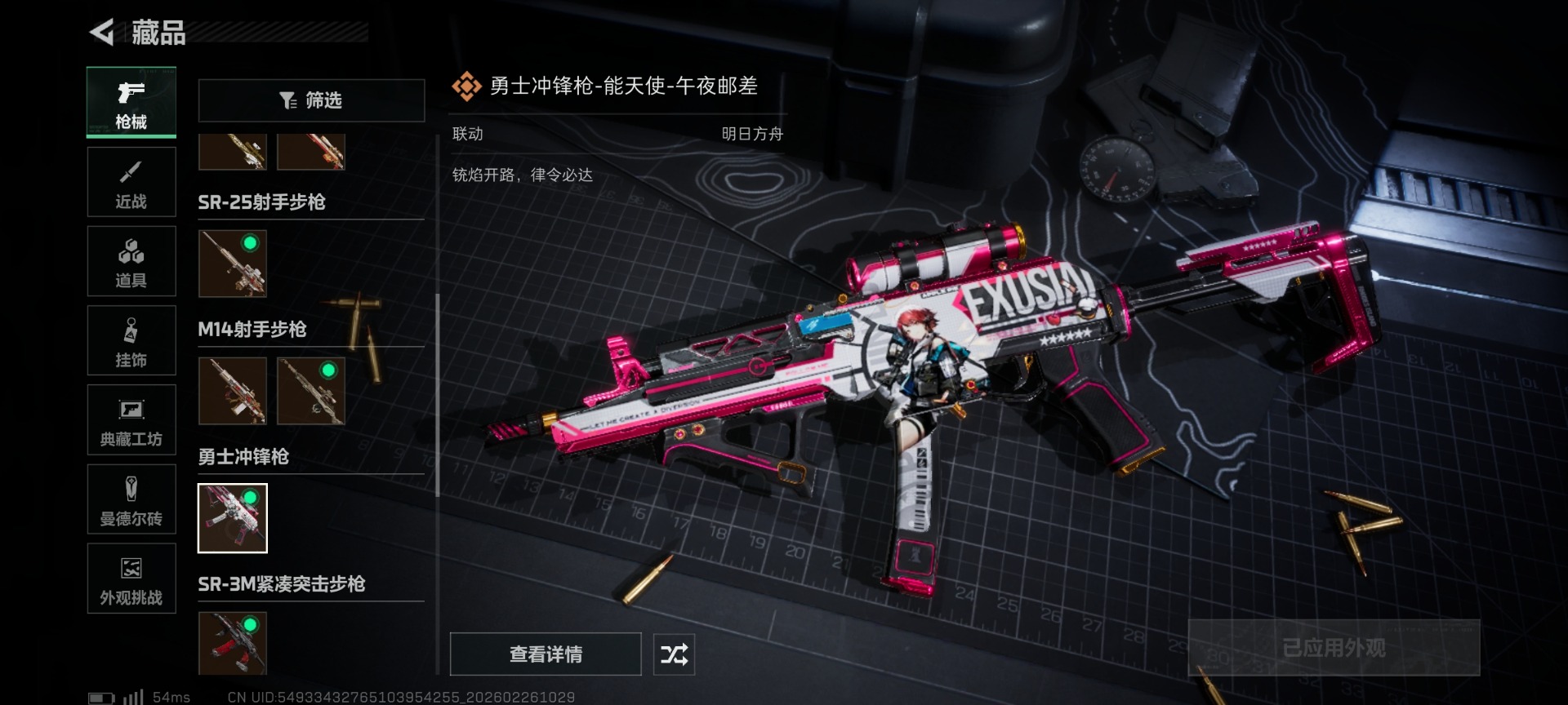 SJZQM454513三角洲行动账号详情图23