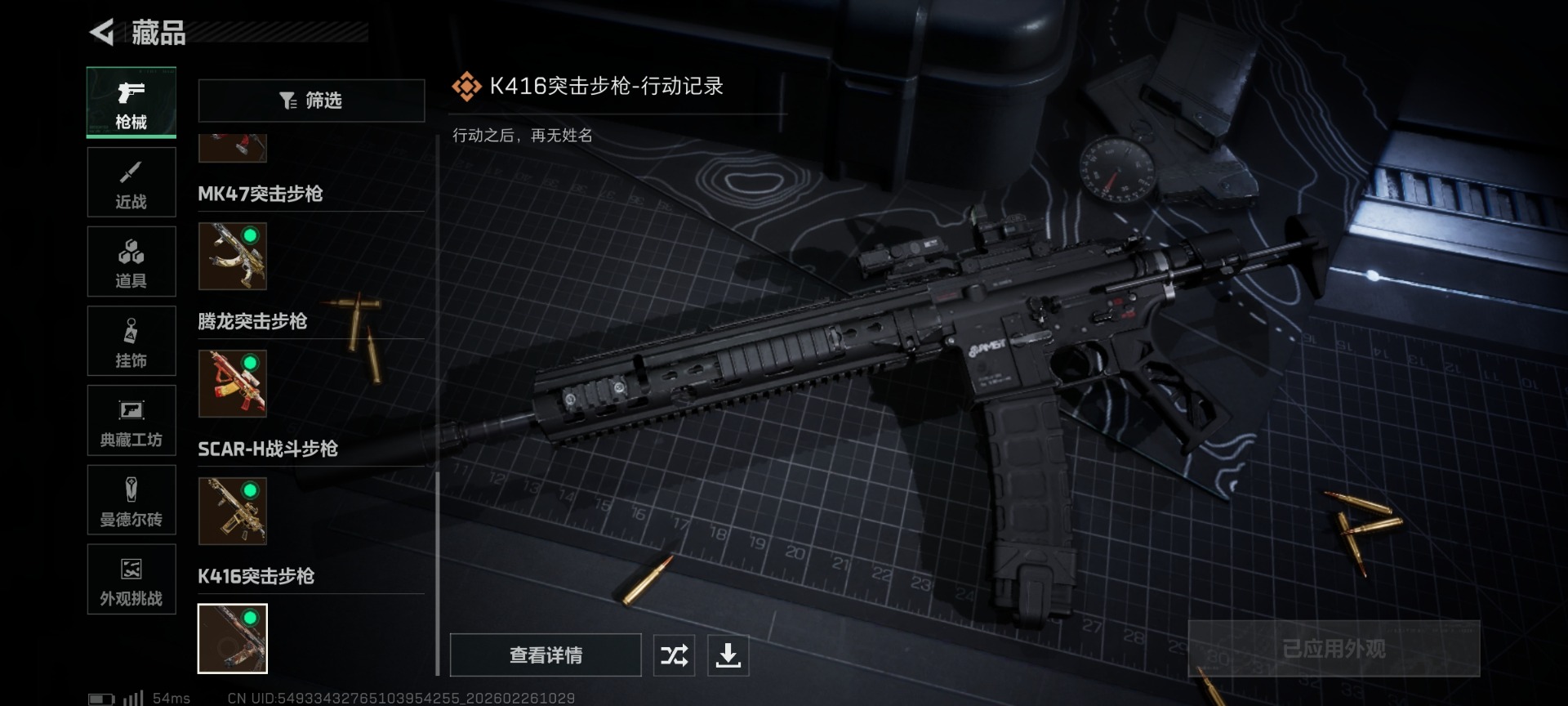 SJZQM454513三角洲行动账号详情图28