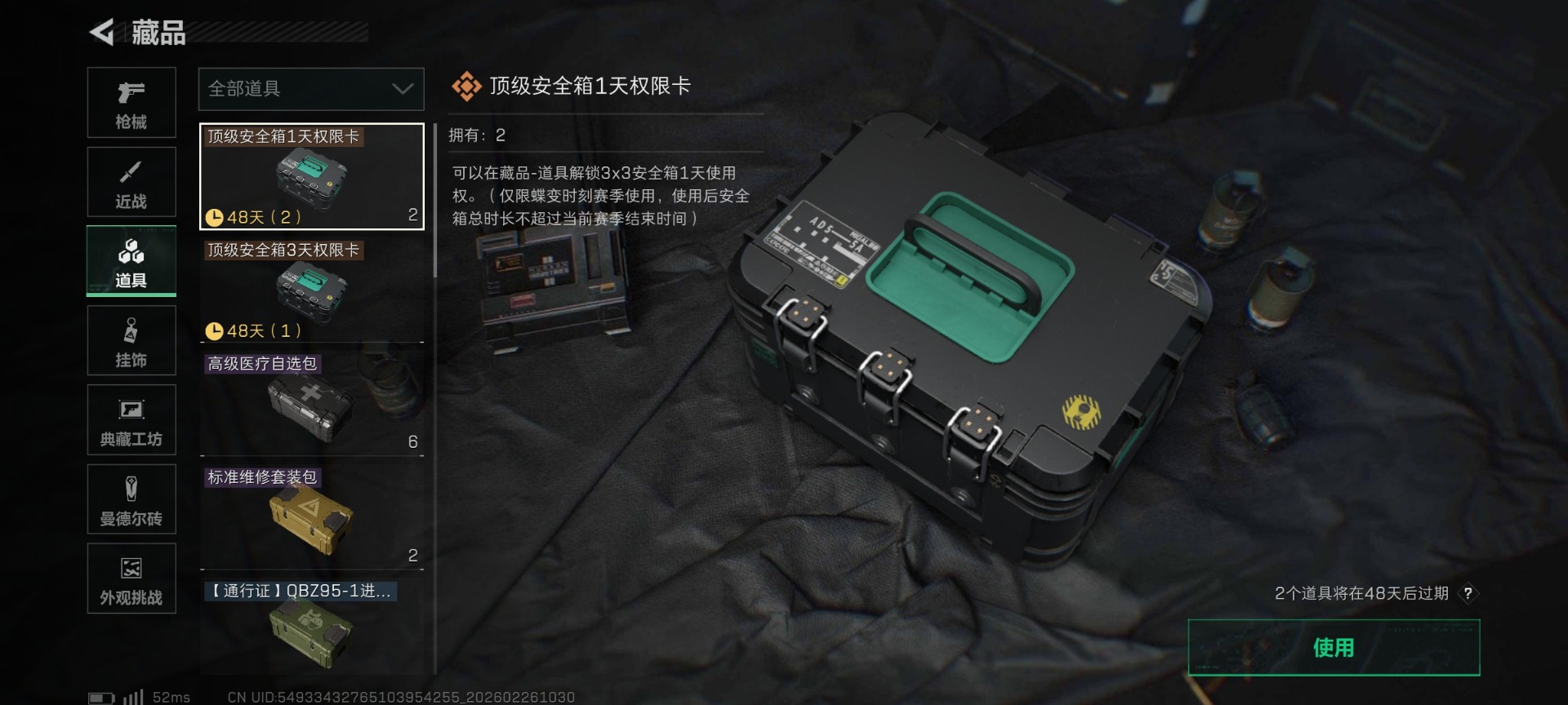 SJZQM454513三角洲行动账号详情图32