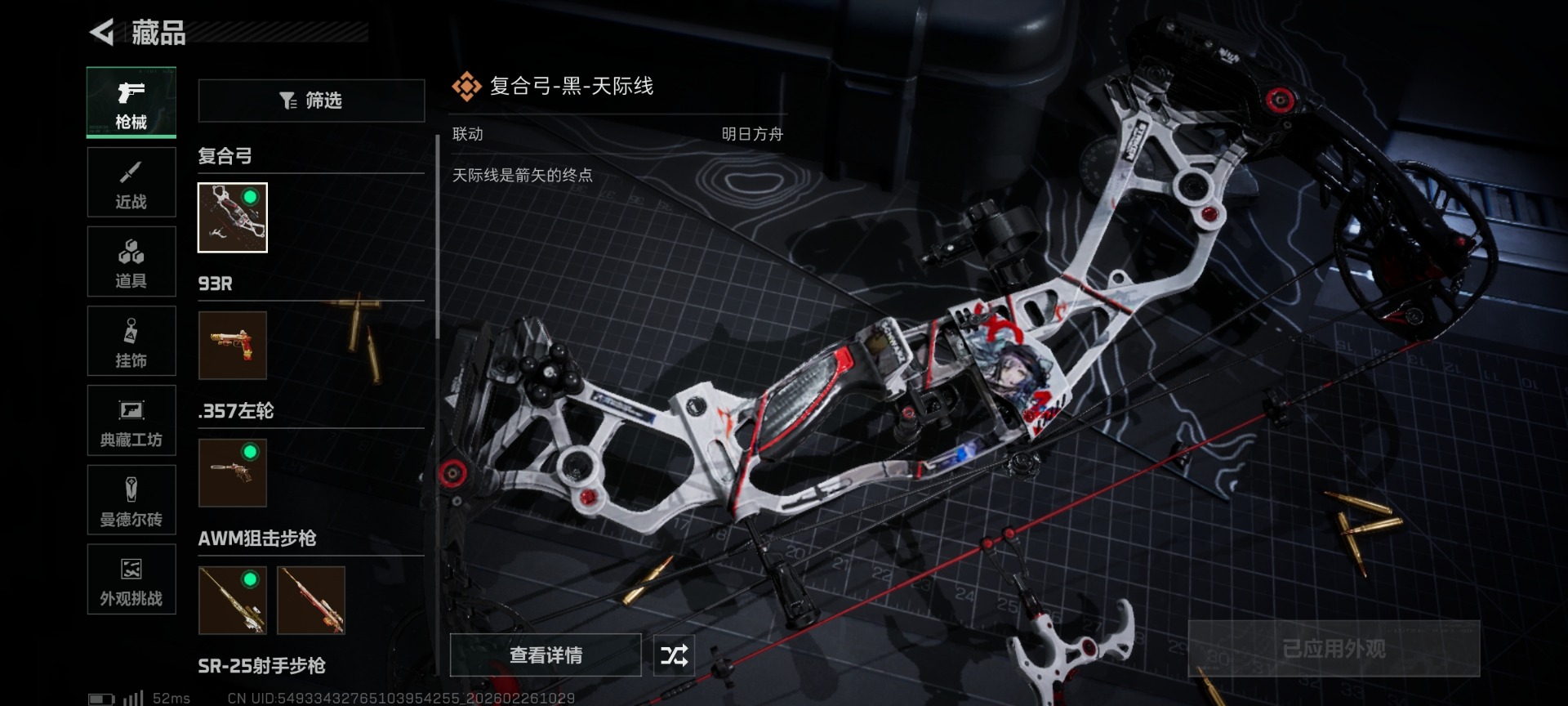 SJZQM459976三角洲行动账号详情图15