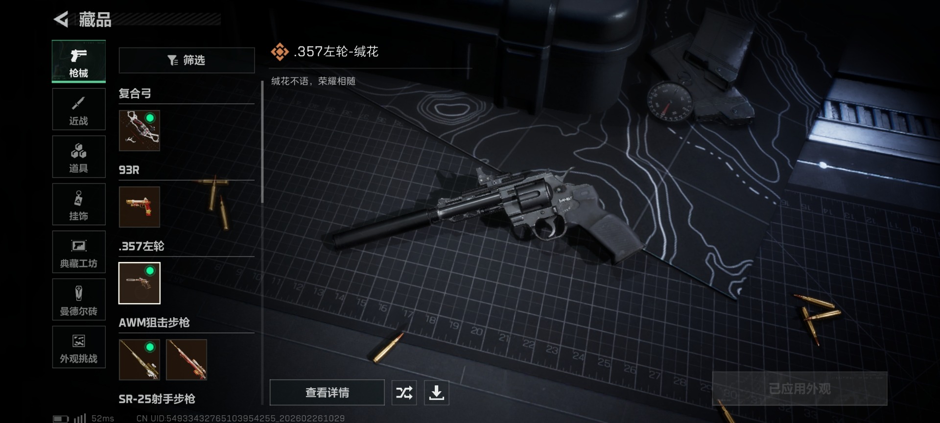 SJZQM459976三角洲行动账号详情图17