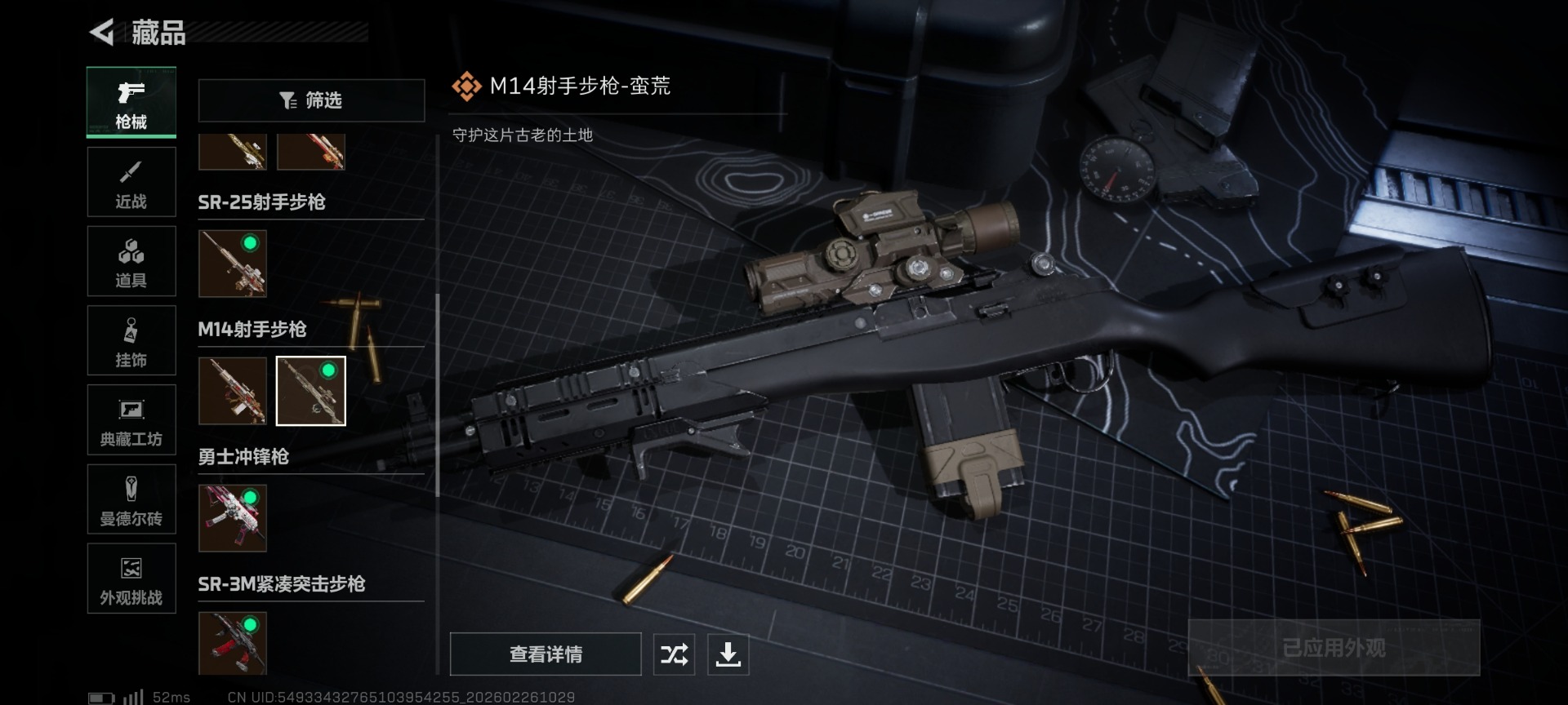 SJZQM459976三角洲行动账号详情图22