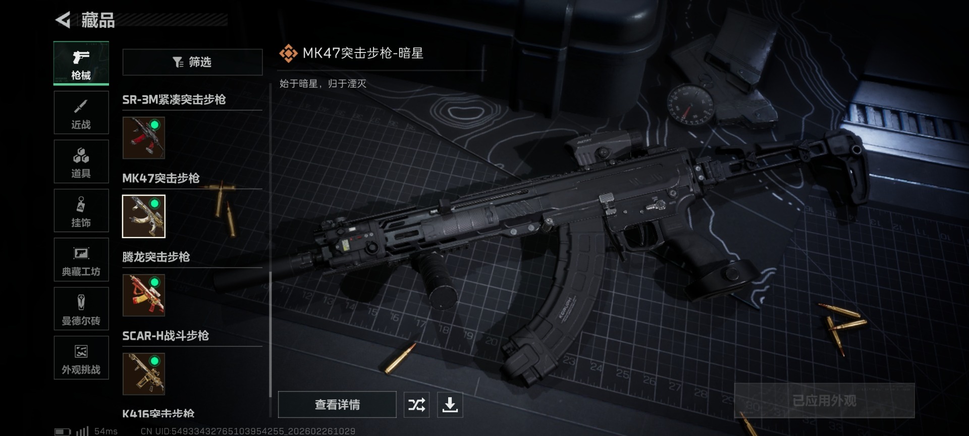 SJZQM459976三角洲行动账号详情图25