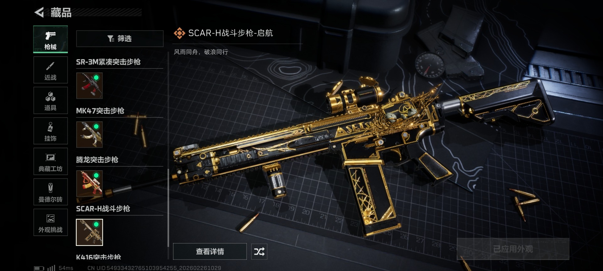 SJZQM459976三角洲行动账号详情图27