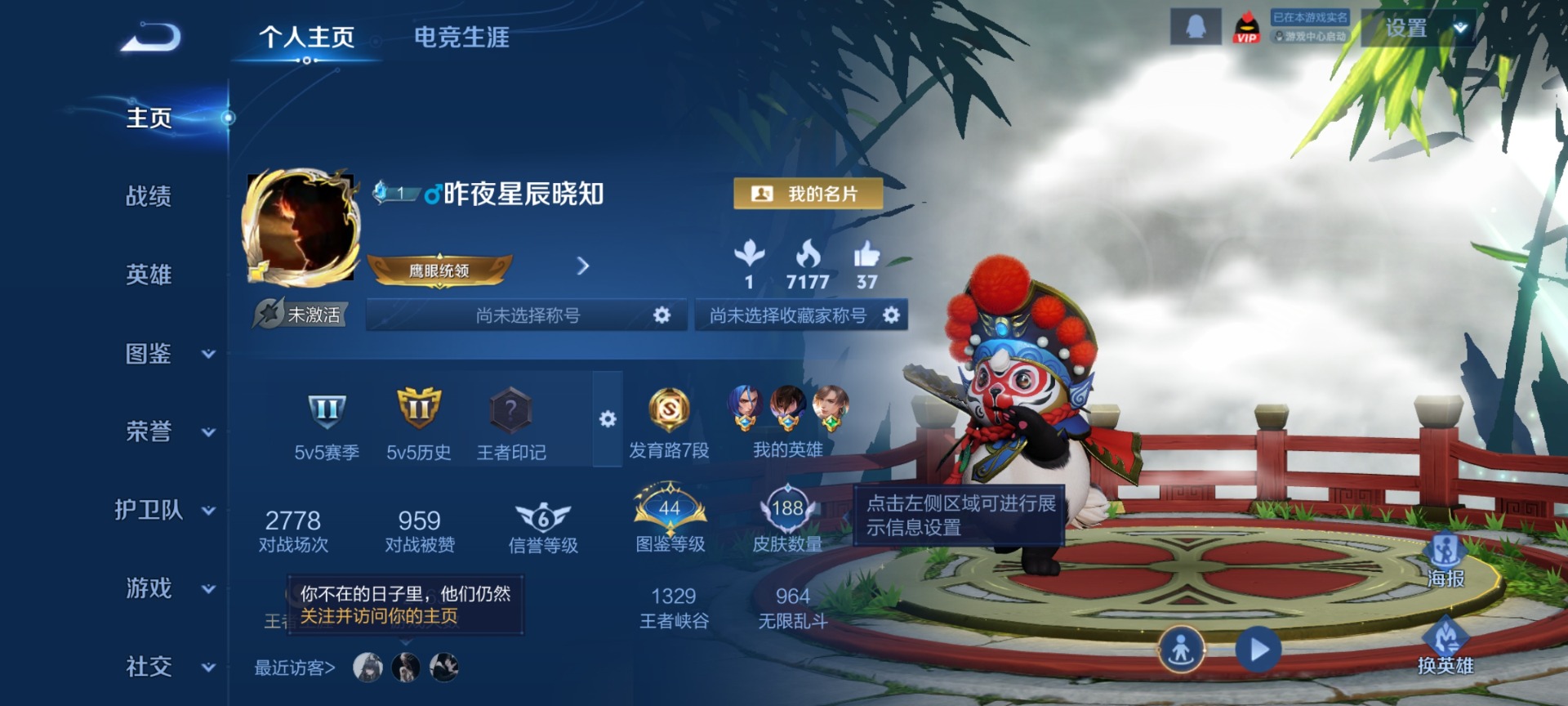 WZQM4189948王者荣耀账号详情图4 WZQM4189948王者荣耀账号详情图4