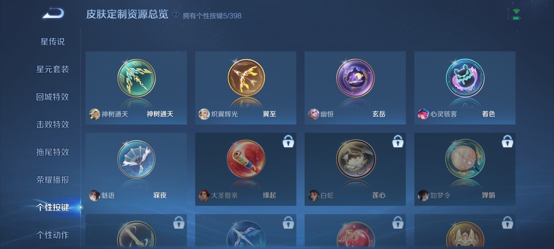 WZCMW4210072王者荣耀账号详情图8