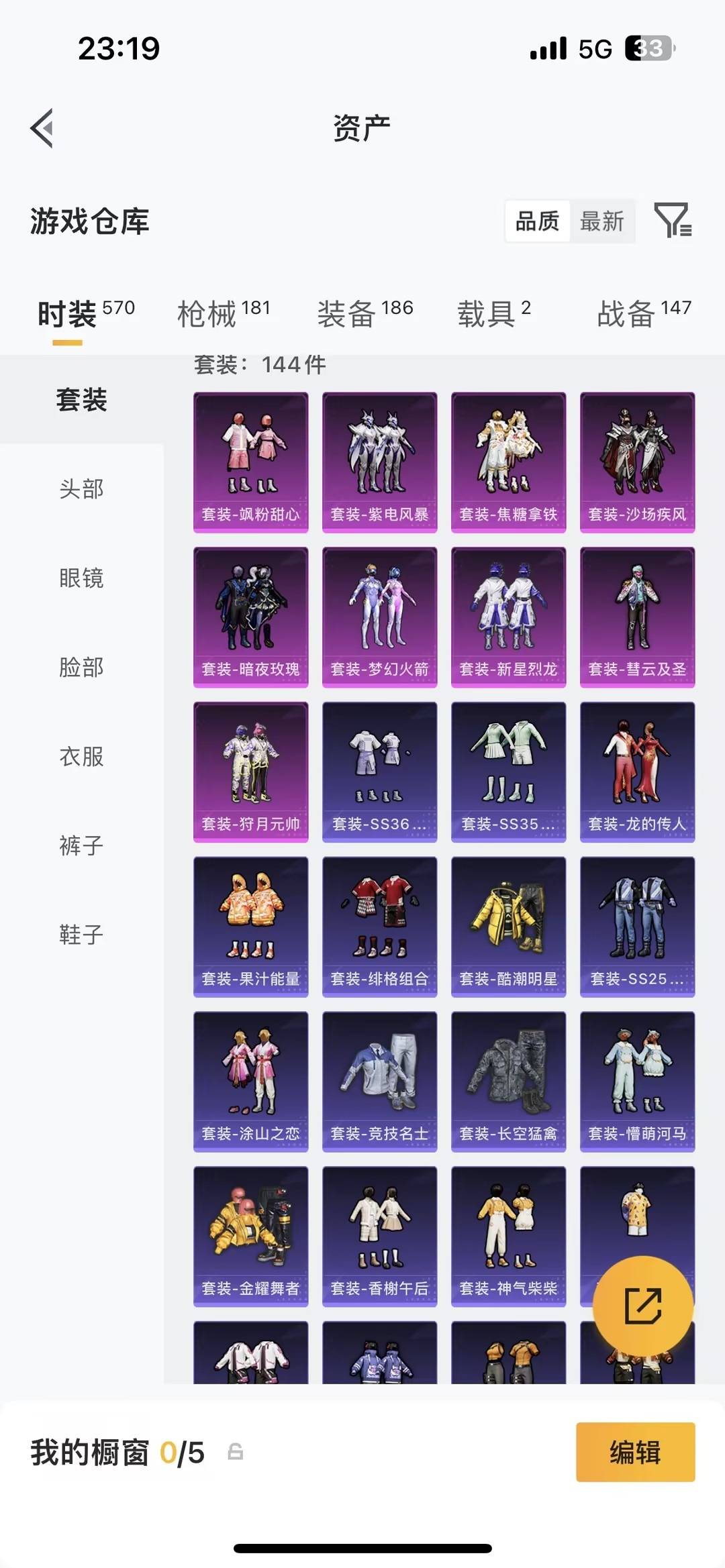 HPCMW4115540和平精英账号详情图5