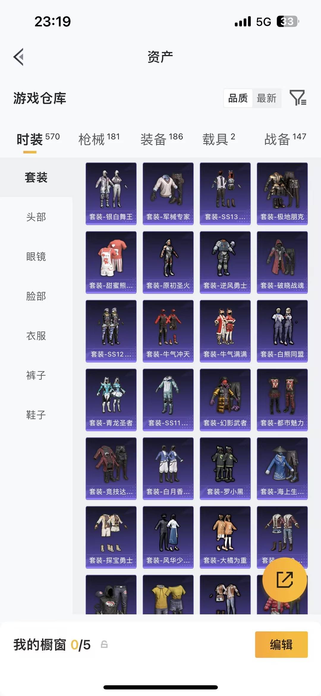 HPCMW4115540和平精英账号详情图8